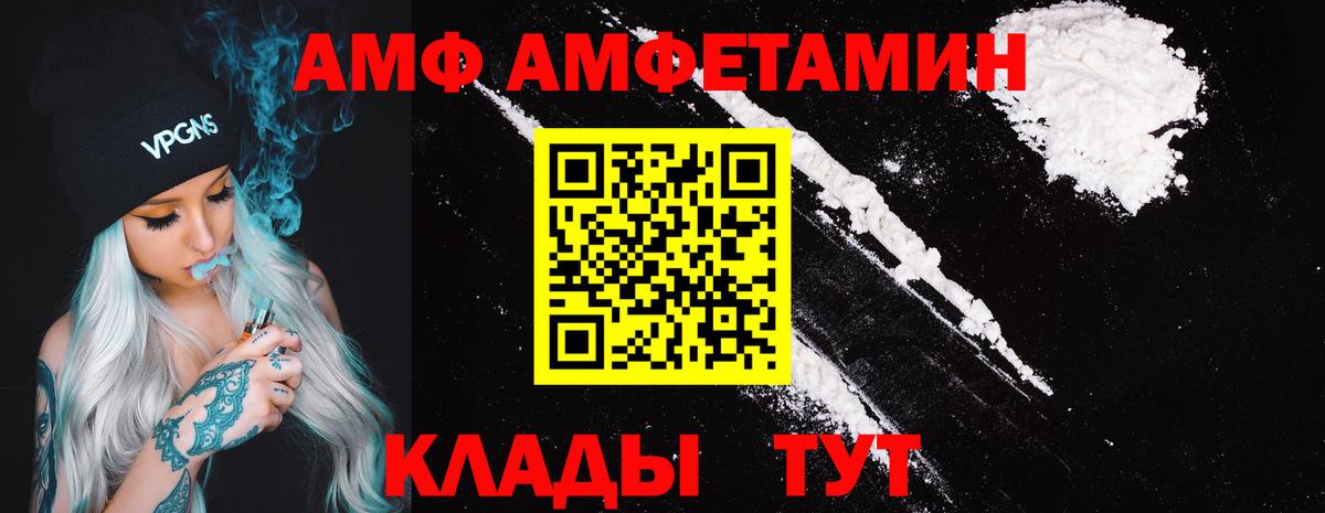АМФЕТАМИН  АМФ  Вход с VPN  Глазов  Амфетамин VHQ 