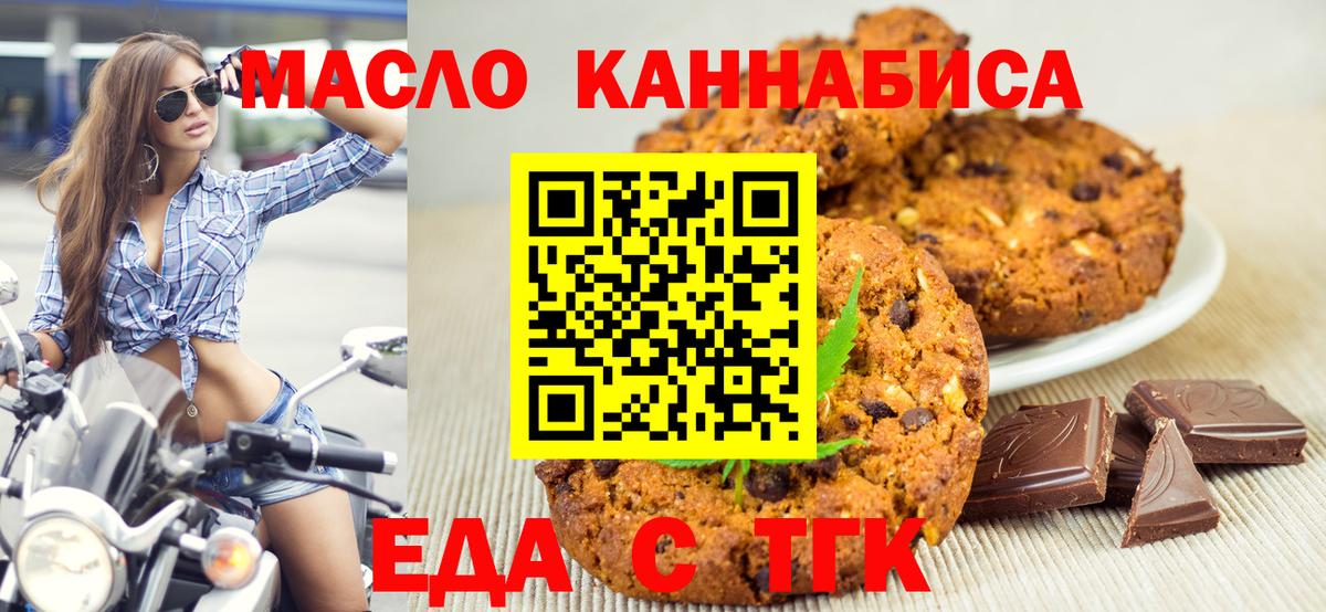 Глазов  Canna-Cookies конопля  Вход с VPN 