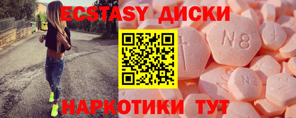 Глазов  ЭКСТАЗИ  Вход с VPN  Экстази Philipp Plein 