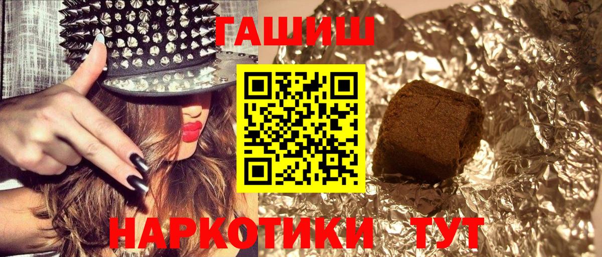 ГАШИШ Ice-O-Lator  Гашиш  Глазов  Вход с VPN 