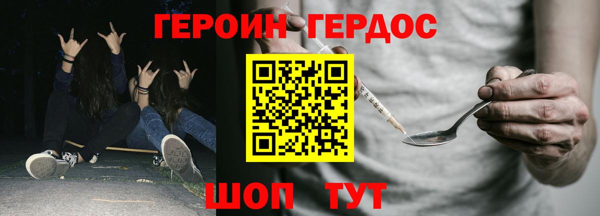 Героин афганец Глазов