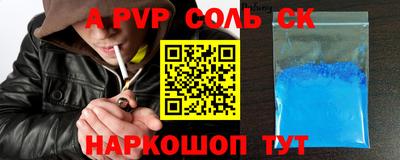 соль курить ск Будённовск