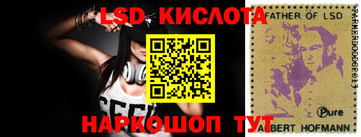 LSD-25 экстази кислота Глазов