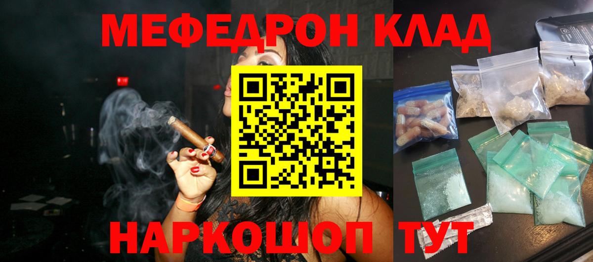 Мефедрон  Глазов