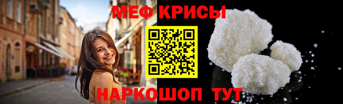 Меф 4 MMC  Вход с VPN  МЕФ  Меф VHQ  Глазов  Мефедрон 