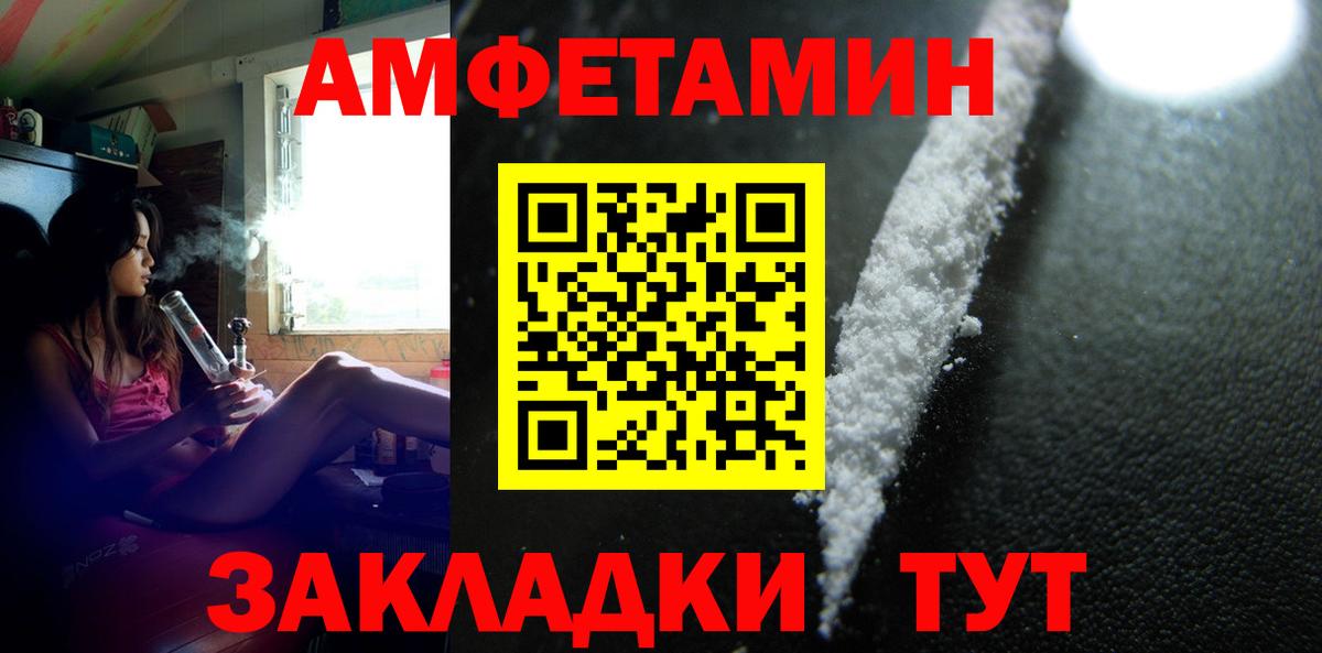 Глазов  Первитин пудра  Вход с VPN 