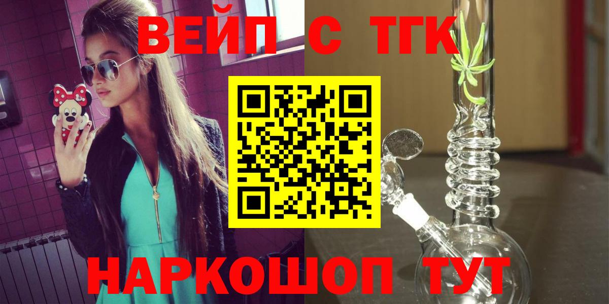 Дистиллят ТГК гашишное масло  купить закладку  Глазов  ТГК Wax  Вход с VPN 